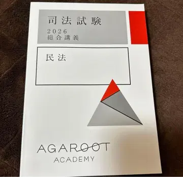 [ 새상품.최신 ] 2026 민법 종합강의 300 사법시험 아가루트