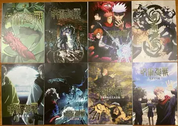 주술회전 제일복권 I상 포스터 제1기 세트