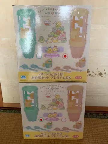 스밋코구라시 모래놀이 세트 2종 세트