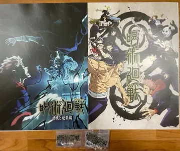 주술회전 제일복권 I상 포스터 J상 로고 아크릴 스탠드