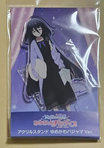 좀비 랜드 사가 몽환룩 파자마 아크릴 스탠드 야마다 타에