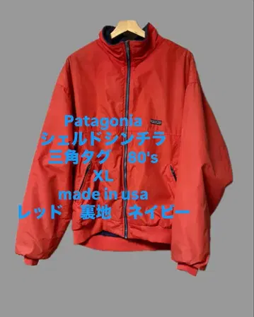 Patagonia 쉘드 진 80's L-XL made in usa