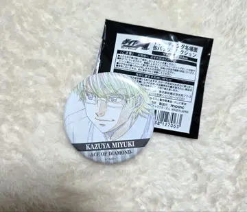 다이아몬드 A 미유키 카즈야 트레이딩 명장면 컬렉션 캔뱃지