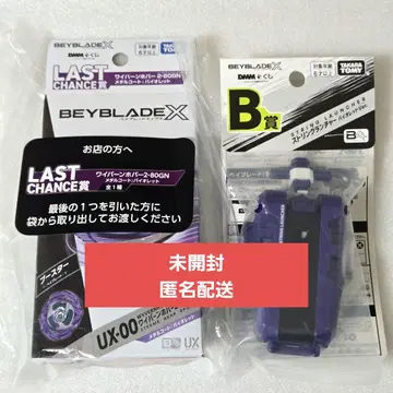 [ 미개봉 새상품 ] 베이블레이드 X 라스트 찬스상 와이번 호버 B상