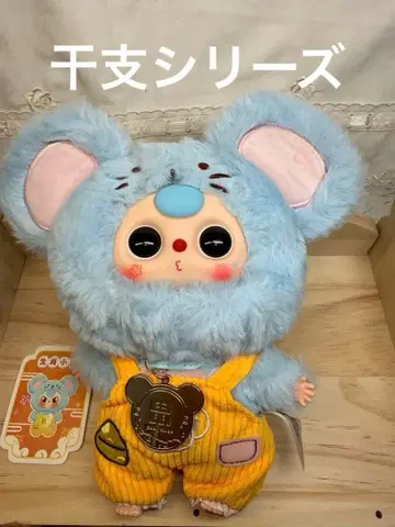 babythree 간지 시리즈 V2 쥐띠 쥐 1