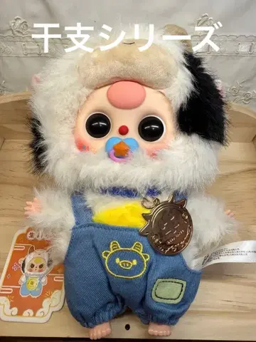 babythree 간지 시리즈V2 축년 소 2