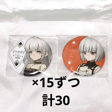 토와츠가이 토와팬 굿즈 가챠 캔뱃지 쌍둥이