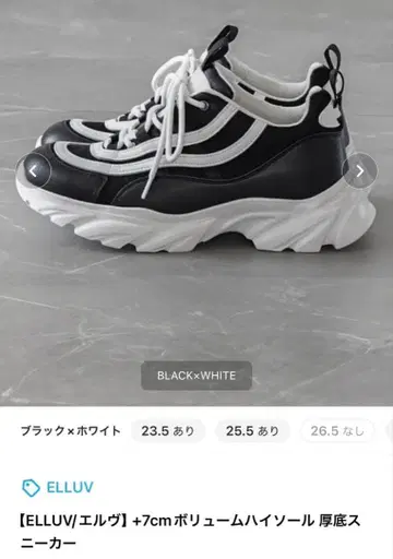 [ELLUV] +7cm 볼륨 하이 밑창 통굽 스니커즈 완판 사이즈