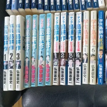 시마 코사쿠 황혼 유성군 여러 세트