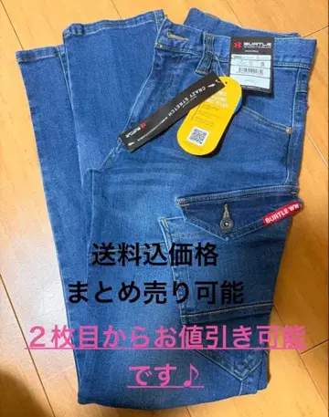 가을/겨울 모델 바틀 데님 바지