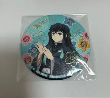 귀멸의 칼날 와시 캔뱃지 토키토 무이치로