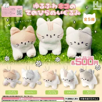 [ 컴플리트 ] 소프트 내추럴 고양이 손바닥 봉제 인형 가챠가챠