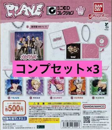PLAVE 미니 CD 컬렉션 컴프 세트 x 3