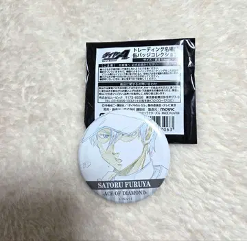 다이아몬드 A 후루야 사토루 트레이딩 명장면 캔뱃지 컬렉션