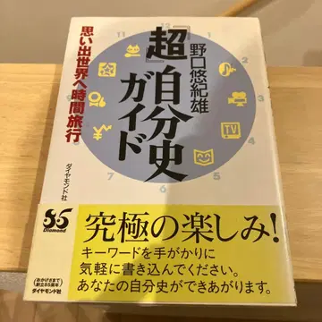 초자신사 가이드 다이아몬드사