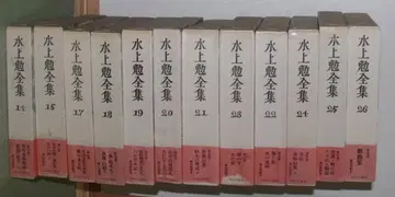 미나카미 츠토무 전집 16권이 없습니다.