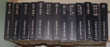 사마료타로 전집