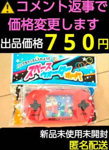 WATERGAME 레드 워터게임