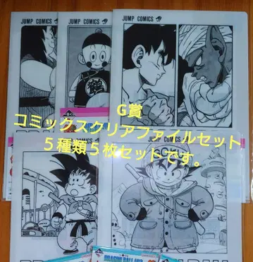 드래곤볼 클리어 파일 세트 5매