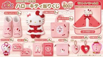 헬로키티 1번 복권 마스코트와 소품함