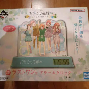 제일복권 5등분의 신부 라스트 원상 알람 시계