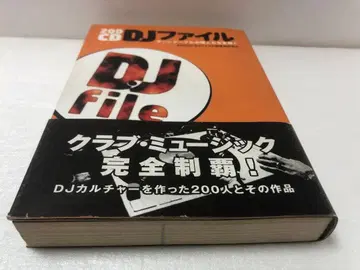 200CD DJ 파일 : 턴테이블의 장인들을 듣다
