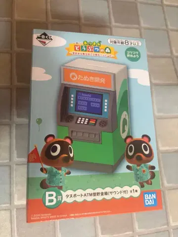 제일복권 동물의 숲 B상 타누포트 저금통
