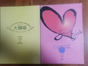 다크 슈나이더 EXPANSION 2권 SET 하기와라 카즈시