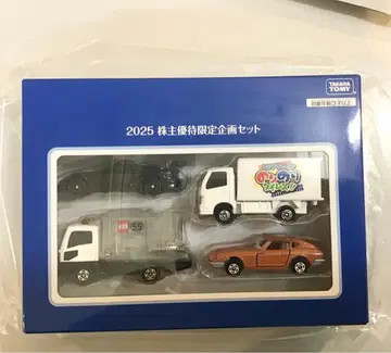 타카라토미 2025 주주 우대 한정 기획 세트