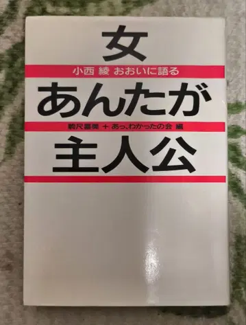 여자 당신이 주인공 코니시 아야