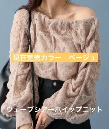 mystic 웨이브 시어 휘핑 니트 베이지