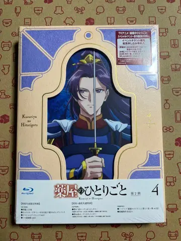 [ 약사의 혼잣말 ] 2기 Blu-ray 4권 초회 생산 한정판