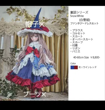 MSD 1/4 동화 시리즈 [ 백설공주 ] 판타지 드레스 세트