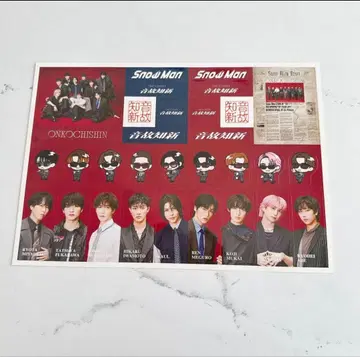 Snow Man 온고지신 특전 A4 스티커