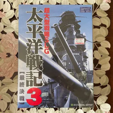 태평양전기3 전략 시뮬레이션 게임 미개봉