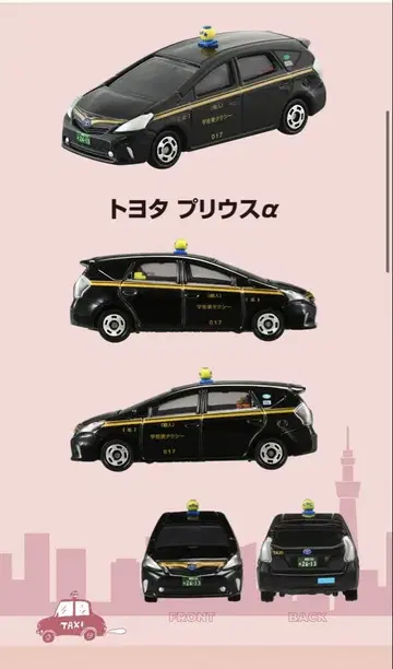 토미카 TOKYO 택시 도요타 프리우스 알파 3개 세트
