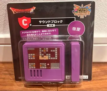 드래곤 퀘스트 로토의 전설 다시 한번 편 C상 사운드 블록 여관