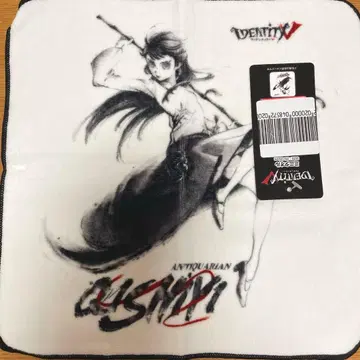 아베일 미니 타월 아이덴티티V 제5인격