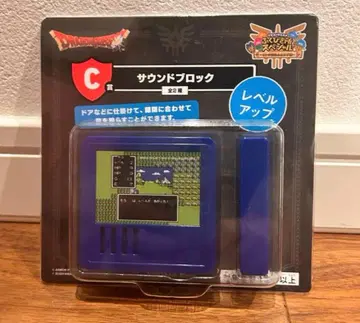 드래곤 퀘스트 로토의 전설 다시 한번 편 C상 사운드 블록 레벨업