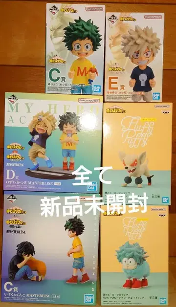 제일복권 나의 히어로 아카데미아 유년기 피규어 묶음 판매