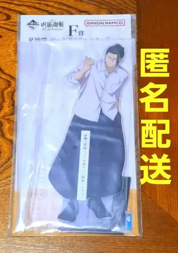 주술회전 제일복권 F상 게토 스구루 빅 아크릴 스탠드 미개봉 새상품