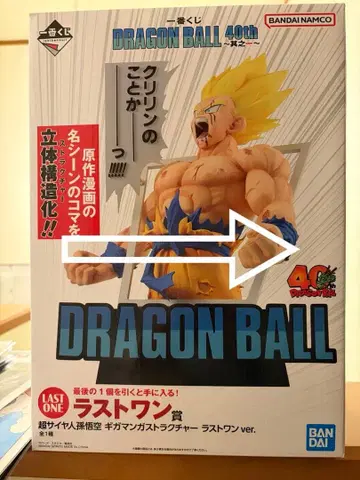 제일복권 DRAGON BALL 40th ~그 첫 번째~