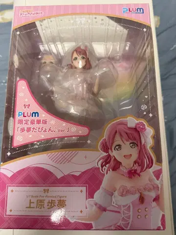 [ PLUM 직판 한정판 럭셔리판 ] 우에하라 아유무