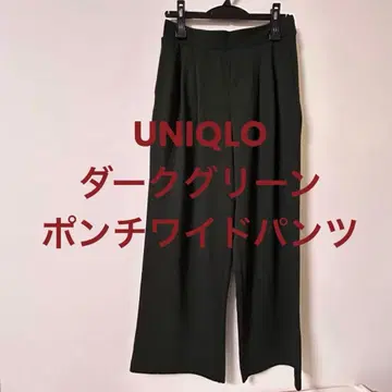 UNIQLO 다크 그린 분또 와이드 팬츠 사이드 포켓