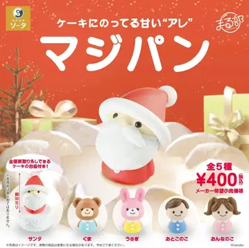 케이크 위에 올라가는 달콤한 그것, 마지팬 미니어처 전 5종 세트