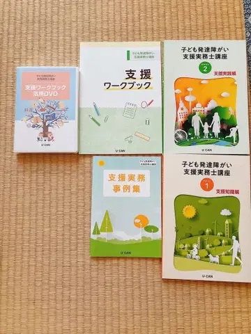 어린이 발달 장애 지원 실무사 강좌 DVD 세트