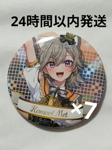 브이스포 코모리 메토 DIAMOND in the ROUGH 캔뱃지 x 7