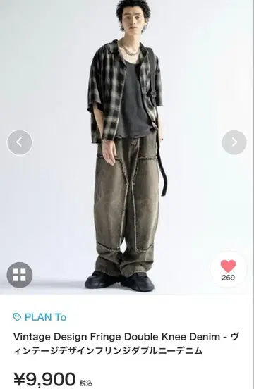 PLAN To 빈티지 디자인 와이드 데님 팬츠