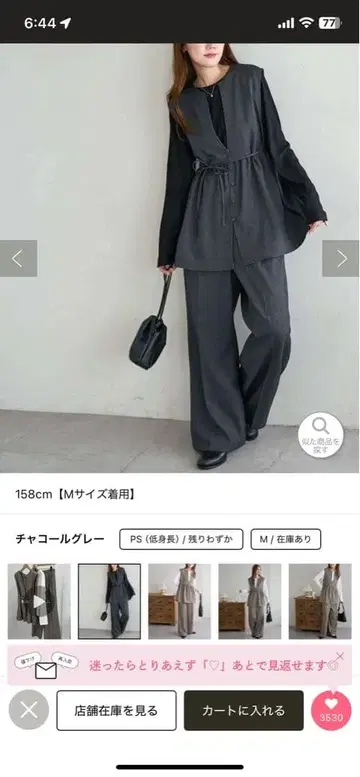 차콜 그레이 3종 세트 M 사이즈