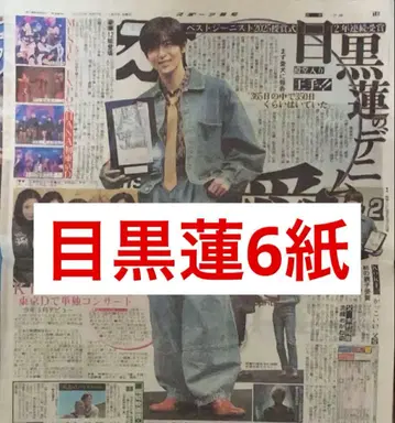 다저스 퍼레이드 오타니 쇼헤이 메구로 렌 스포츠 신문 6개 전부 새상품